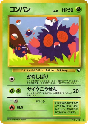Venonat #8 Venonat - Vending Machine Series 3 (Green) - #8 - Pokemon TCG card