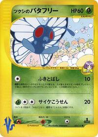 Bugsy's Butterfree #008 Bugsy's Butterfree - Pokémon VS - #008 - Pokemon TCG card