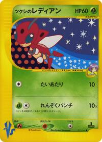 Bugsy's Ledian #011 Bugsy's Ledian - Pokémon VS - #011 - Pokemon TCG card