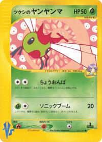 Bugsy's Yanma #012 Bugsy's Yanma - Pokémon VS - #012 - Pokemon TCG card