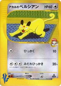 Whitney's Persian #016 Whitney's Persian - Pokémon VS - #016 - Pokemon TCG card