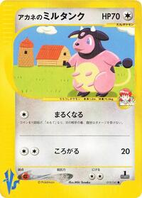 Whitney's Miltank - Pokémon VS - #019 - Pokemon TCG card