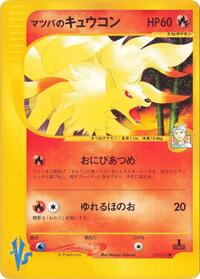 Morty's Ninetales - Pokémon VS - #020 - Pokemon TCG card