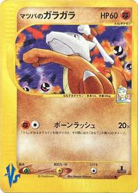 Morty's Marowak - Pokémon VS - #023 - Pokemon TCG card