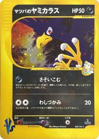 Morty's Murkrow #025 Morty's Murkrow - Pokémon VS - #025 - Pokemon TCG card