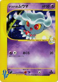 Morty's Misdreavus #026 Morty's Misdreavus - Pokémon VS - #026 - Pokemon TCG card