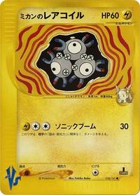 Jasmine's Magneton #028 Jasmine's Magneton - Pokémon VS - #028 - Pokemon TCG card