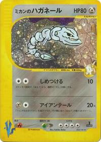 Jasmine's Steelix - Pokémon VS - #032 - Pokemon TCG card