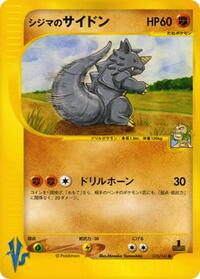 Chuck's Rhydon #035 Chuck's Rhydon - Pokémon VS - #035 - Pokemon TCG card