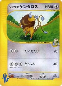 Chuck's Tauros - Pokémon VS - #036 - Pokemon TCG card