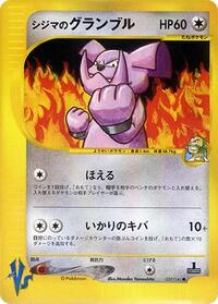 Chuck's Granbull - Pokémon VS - #037 - Pokemon TCG card