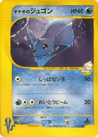 Pryce's Dewgong #039 Pryce's Dewgong - Pokémon VS - #039 - Pokemon TCG card