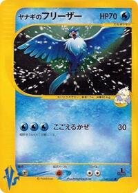 Pryce's Articuno - Pokémon VS - #042 - Pokemon TCG card
