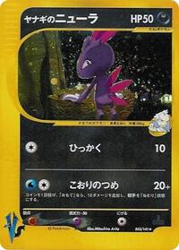 Pryce's Sneasel #043 Pryce's Sneasel - Pokémon VS - #043 - Pokemon TCG card