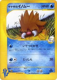 Pryce's Piloswine #044 Pryce's Piloswine - Pokémon VS - #044 - Pokemon TCG card