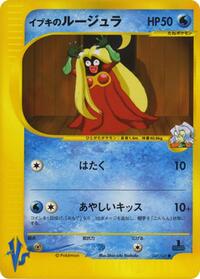Clair's Jynx #047 Clair's Jynx - Pokémon VS - #047 - Pokemon TCG card