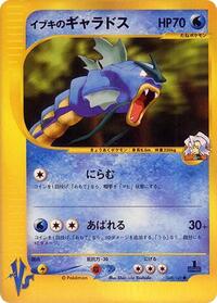 Clair's Gyarados #048 Clair's Gyarados - Pokémon VS - #048 - Pokemon TCG card