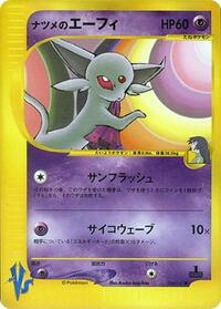 Sabrina's Espeon #056 Sabrina's Espeon - Pokémon VS - #056 - Pokemon TCG card