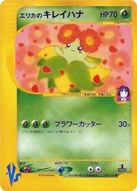 Erika's Bellossom #059 Erika's Bellossom - Pokémon VS - #059 - Pokemon TCG card