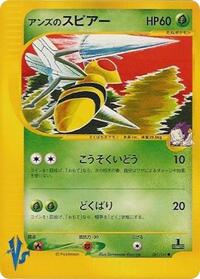 Janine's Beedrill #061 Janine's Beedrill - Pokémon VS - #061 - Pokemon TCG card