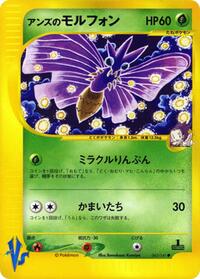 Janine's Venomoth #063 Janine's Venomoth - Pokémon VS - #063 - Pokemon TCG card