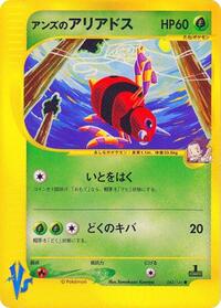 Janine's Ariados - Pokémon VS - #065 - Pokemon TCG card