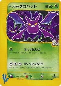 Janine's Crobat #066 Janine's Crobat - Pokémon VS - #066 - Pokemon TCG card