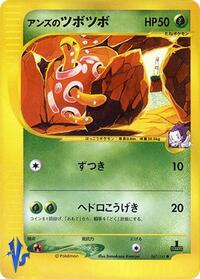 Janine's Shuckle - Pokémon VS - #067 - Pokemon TCG card