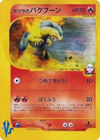 Blaine's Typhlosion #070 Blaine's Typhlosion - Pokémon VS - #070 - Pokemon TCG card
