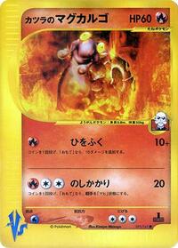 Blaine's Magcargo #071 Blaine's Magcargo - Pokémon VS - #071 - Pokemon TCG card