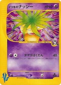 Will's Exeggutor - Pokémon VS - #073 - Pokemon TCG card