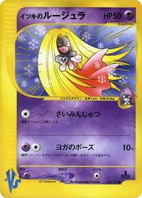 Will's Jynx #074 Will's Jynx - Pokémon VS - #074 - Pokemon TCG card