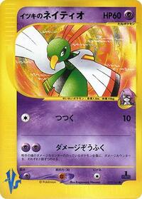 Will's Xatu - Pokémon VS - #075 - Pokemon TCG card
