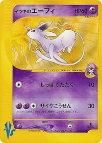 Will's Espeon #076 Will's Espeon - Pokémon VS - #076 - Pokemon TCG card