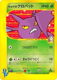 Koga's Crobat #079 Koga's Crobat - Pokémon VS - #079 - Pokemon TCG card