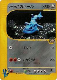 Bruno's Steelix - Pokémon VS - #084 - Pokemon TCG card