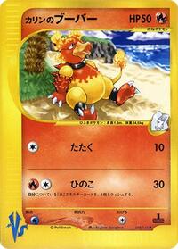 Karen's Magmar #088 Karen's Magmar - Pokémon VS - #088 - Pokemon TCG card
