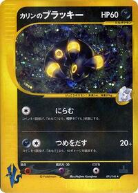 Karen's Umbreon #091 Karen's Umbreon - Pokémon VS - #091 - Pokemon TCG card