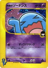 Rocket's Wobbuffet - Pokémon VS - #093 - Pokemon TCG card