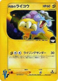 Rocket's Raikou - Pokémon VS - #094 - Pokemon TCG card