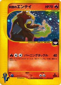 Rocket's Entei #095 Rocket's Entei - Pokémon VS - #095 - Pokemon TCG card