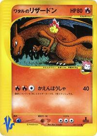 Lance's Charizard #097 Lance's Charizard - Pokémon VS - #097 - Pokemon TCG card