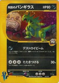 Rocket's Tyranitar #142 Rocket's Tyranitar - Pokémon VS - #142 - Pokemon TCG card