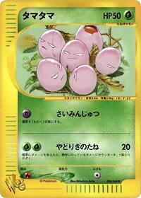 Exeggcute - Pokémon Web - #004 - Pokemon TCG card