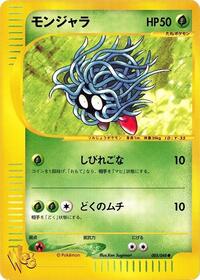 Tangela #005 Tangela - Pokémon Web - #005 - Pokemon TCG card
