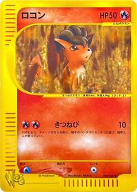 Vulpix - Pokémon Web - #008 - Pokemon TCG card