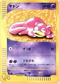 Slowpoke #012 Slowpoke - Pokémon Web - #012 - Pokemon TCG card
