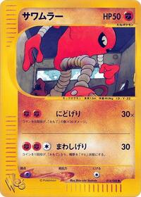 Hitmonlee #014 Hitmonlee - Pokémon Web - #014 - Pokemon TCG card