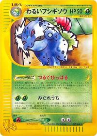 Dark Ivysaur #017 Dark Ivysaur - Pokémon Web - #017 - Pokemon TCG card
