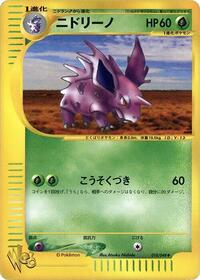 Nidorino - Pokémon Web - #018 - Pokemon TCG card